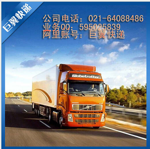 食品干貨國際快遞-通過上海巨翼你就不必?fù)?dān)憂!