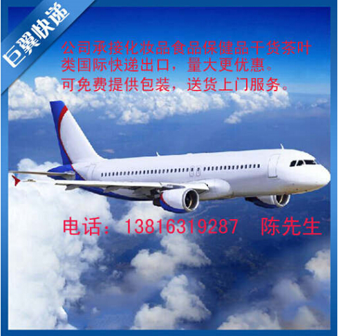 要想身體好,國外產(chǎn)品少不了,品出口快遞!