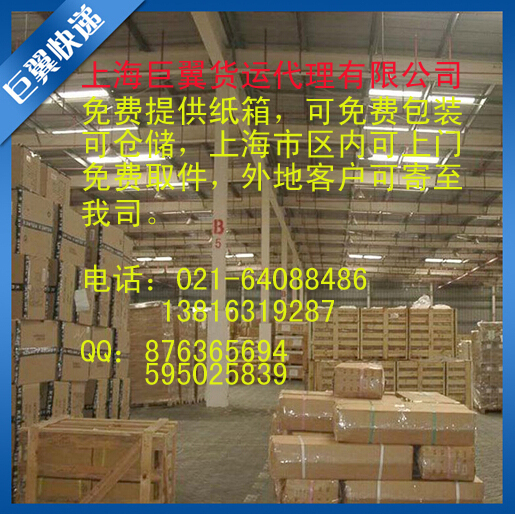 化學(xué)品國際快遞公司